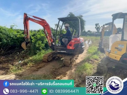 บริการรับจ้างขุด - รับจ้างขนขยะไปทิ้ง กรุงเทพ - ป.ประยูรเซอร์วิส