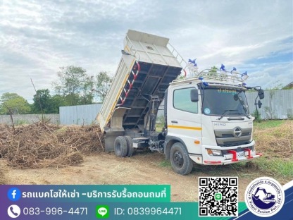รับจ้างขนขยะไปทิ้ง สมุทรปราการ - รับจ้างขนขยะไปทิ้ง กรุงเทพ - ป.ประยูรเซอร์วิส