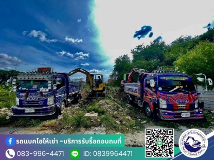 รับจ้างขนขยะไปทิ้ง นนบุรี - รับจ้างขนขยะไปทิ้ง กรุงเทพ - ป.ประยูรเซอร์วิส