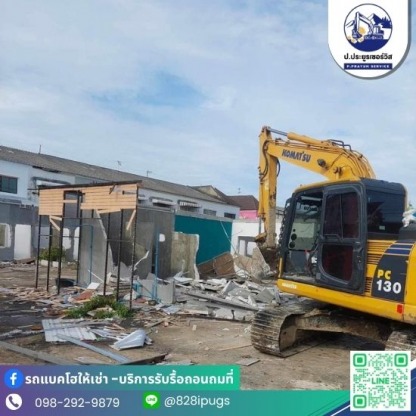 ขนเศษวัสดุ - รับจ้างขนขยะไปทิ้ง - ป.ประยูรเซอร์วิส