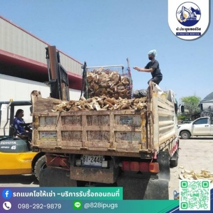 รถขนขยะ - รับจ้างขนขยะไปทิ้ง - ป.ประยูรเซอร์วิส