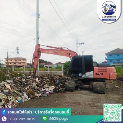รับขนขยะ - รับจ้างขนขยะไปทิ้ง - ป.ประยูรเซอร์วิส