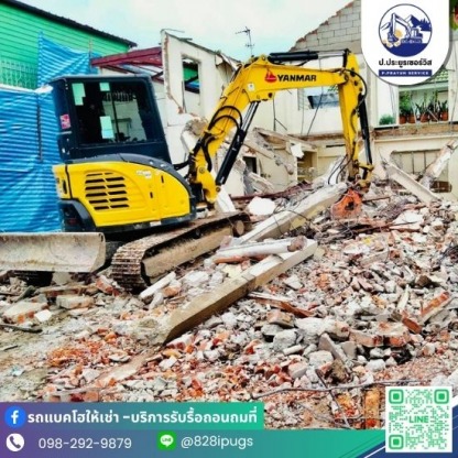 รับขนเศษปูน - รับจ้างขนขยะไปทิ้ง - ป.ประยูรเซอร์วิส