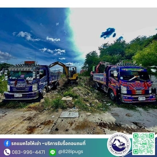 รับจ้างขนขยะไปทิ้ง กรุงเทพ - ป.ประยูรเซอร์วิส - รับเคลียร์ริ่งพื้นที่ใกล้ฉัน