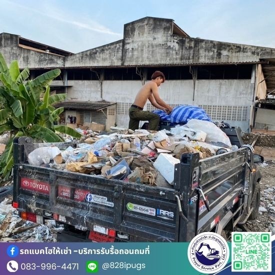 รับจ้างขนขยะไปทิ้ง กรุงเทพ - ป.ประยูรเซอร์วิส - รับจ้างขนขยะใกล้ฉัน
