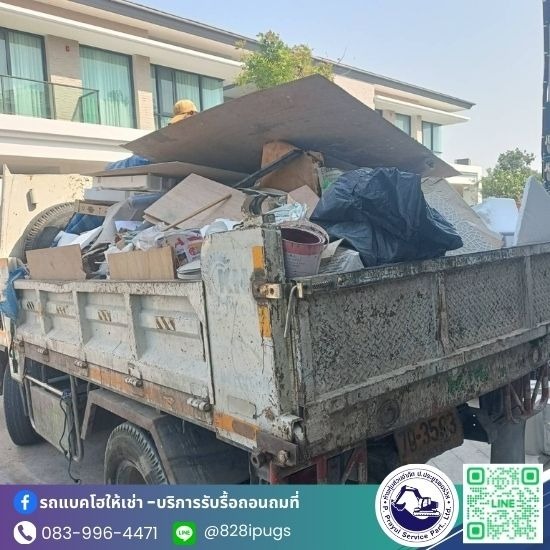 รับจ้างขนเฟอร์นิเจอร์ทิ้ง รับจ้างขนเฟอร์นิเจอร์ไม่ใช้แล้วไปทิ้ง  รับจ้างขนเฟอร์นิเจอร์ไปทิ้งใกล้ฉัน  รับเหมาขนเฟอร์นิเจอร์ไปทิ้ง  รับทิ้งเฟอร์นิเจอร์เก่ากรุงเทพ  ทิ้งเฟอร์นิเจอร์เก่าคอนโด  บริษัทรับจ้างขนขยะไปทิ้งเอกชน  รถขนขยะบางบอน  รับจ้างขนขยะไปทิ้งกรุงเทพ  ทิ้งขยะชิ้นใหญ่ราคา  ทิ้งโซฟาเก่ากรุงเทพ 