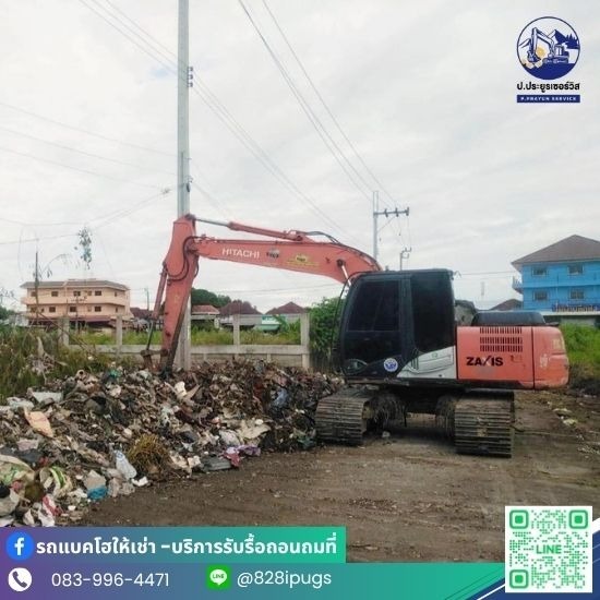 รับจ้างขนขยะไปทิ้ง - ป.ประยูรเซอร์วิส - บริษัทรับจ้างขนขยะ กรุงเทพ