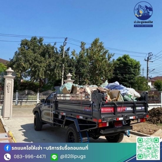 รับขนเศษวัสดุก่อสร้าง รับขนเศษวัสดุก่อสร้าง  รถรับจ้างทิ้งขยะใกล้ฉัน  รถ6ล้อดั้มขนขยะ  รถบรรทุกขนขยะ  รถขนขยะกรุงเทพ  รถรับจ้างขนขยะราคาถูก  รถขนขยะเอกชน  รับจ้างทิ้งเศษปูน  รับจ้างขนกิ่งไม้ไปทิ้ง  รับขนเศษหินกรุงเทพ 