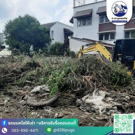 รับจ้างขนขยะไปทิ้ง - ป.ประยูรเซอร์วิส - รับจ้างขนกิ่งไม้