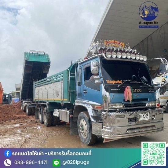 รับจ้างขนขยะไปทิ้ง - ป.ประยูรเซอร์วิส - รถหกล้อขนขยะรับจ้าง