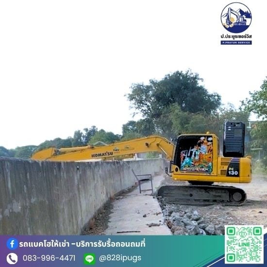 รับจ้างขนขยะไปทิ้ง - ป.ประยูรเซอร์วิส - รับตัดต้นไม้พร้อมขนทิ้ง กรุงเทพ