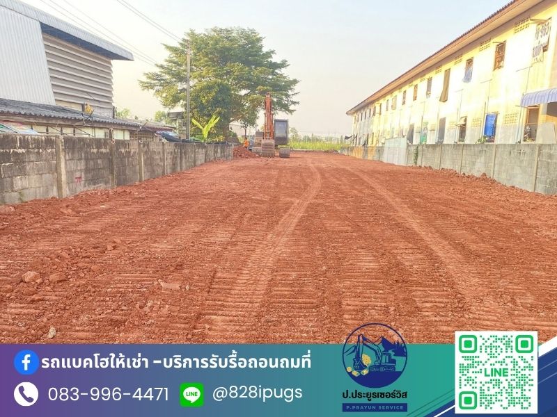 รับเหมาถมที่ กรุงเทพ อัดแน่นไม่ทรุด