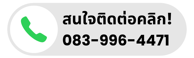 สนใจติดต่อ รถแบคโฮให้เช่า -บริการรับรื้อถอนถมที่