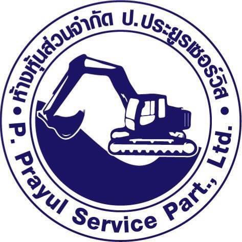 โลโก้ป.ประยูรเซอร์วิส